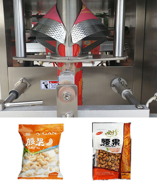 全自動炭燒腰果包裝機(jī)設(shè)備及樣品展示