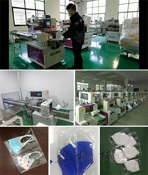 星火KN95口罩自動(dòng)包裝設(shè)備相關(guān)客戶案例及KN95口罩枕式包裝機(jī)包裝樣品