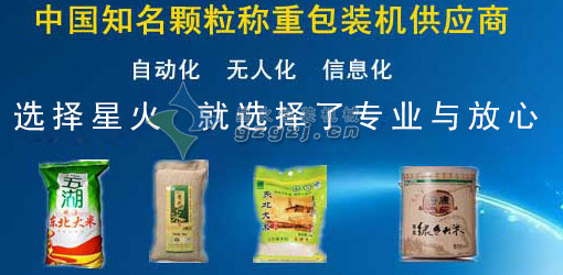 安慶顆粒包裝機