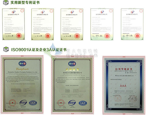 寶應(yīng)顆粒包裝機(jī)