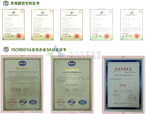 東海顆粒包裝機